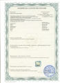 <p>Сертификат pongs гигиенический2</p>